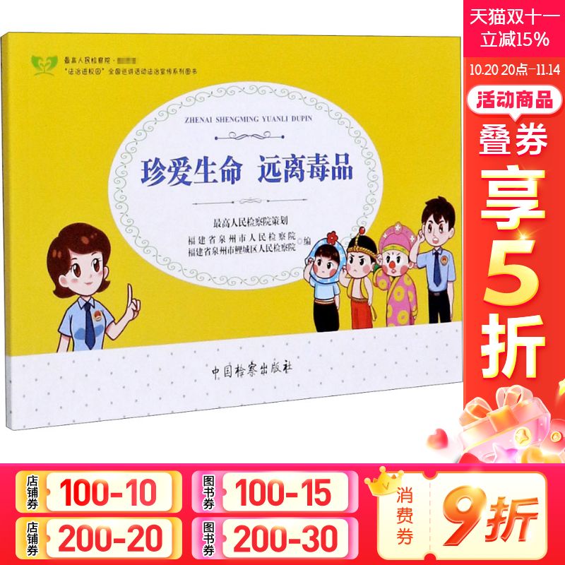 新华书店正版 法学理论 文轩网