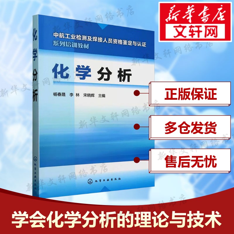 新华书店正版 化工技术 文轩网