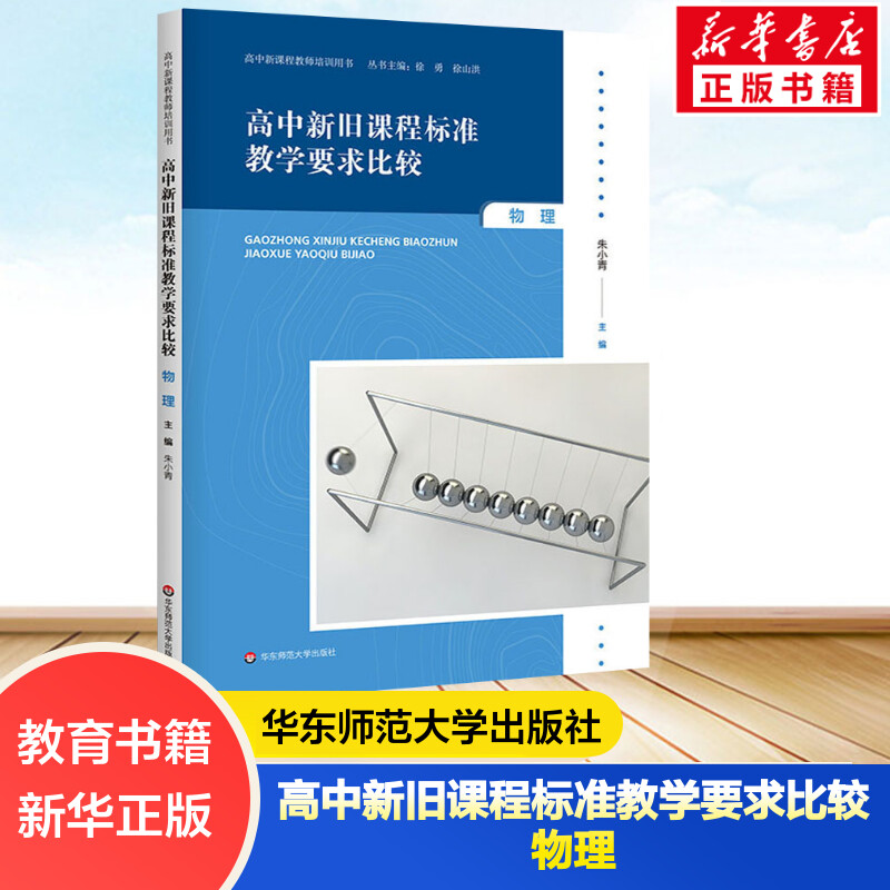 新华书店正版 教学方法及理论 文轩网