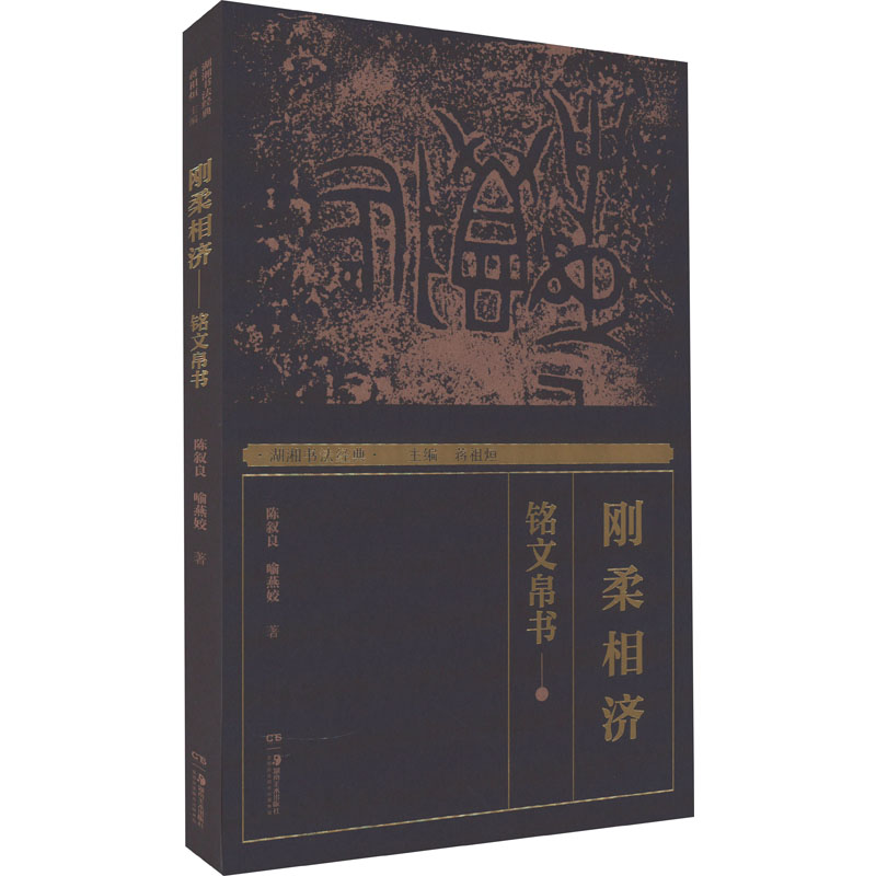 新华书店正版 毛笔书法 文轩网