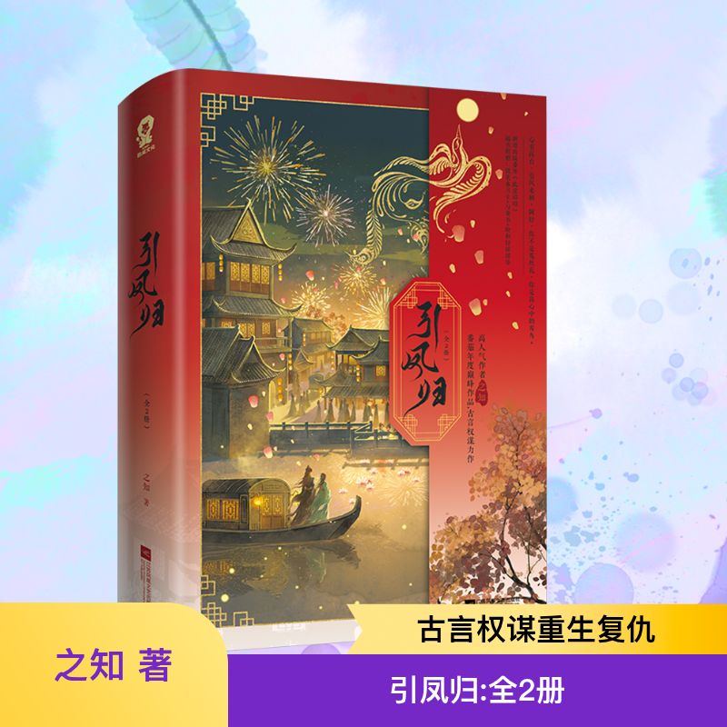新华书店正版 青春小说 文轩网