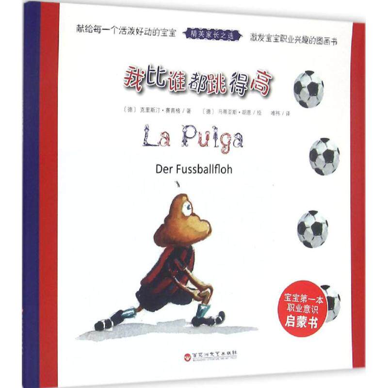 新华书店正版 低幼启蒙 文轩网