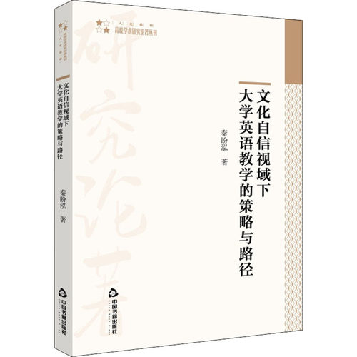 新华书店正版 教学方法及理论 文轩网