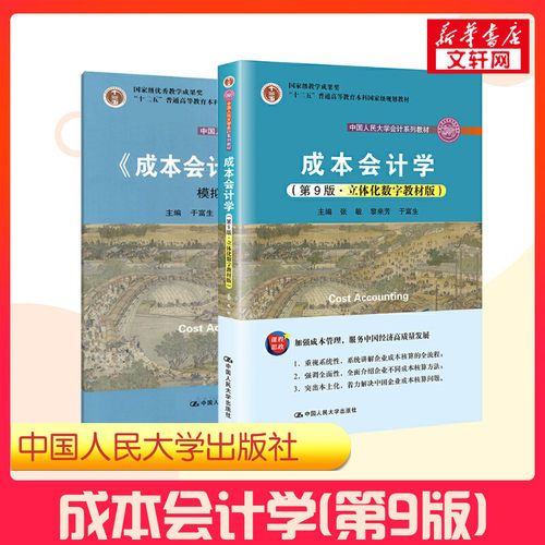 新华书店正版 大中专文科经管 文轩网