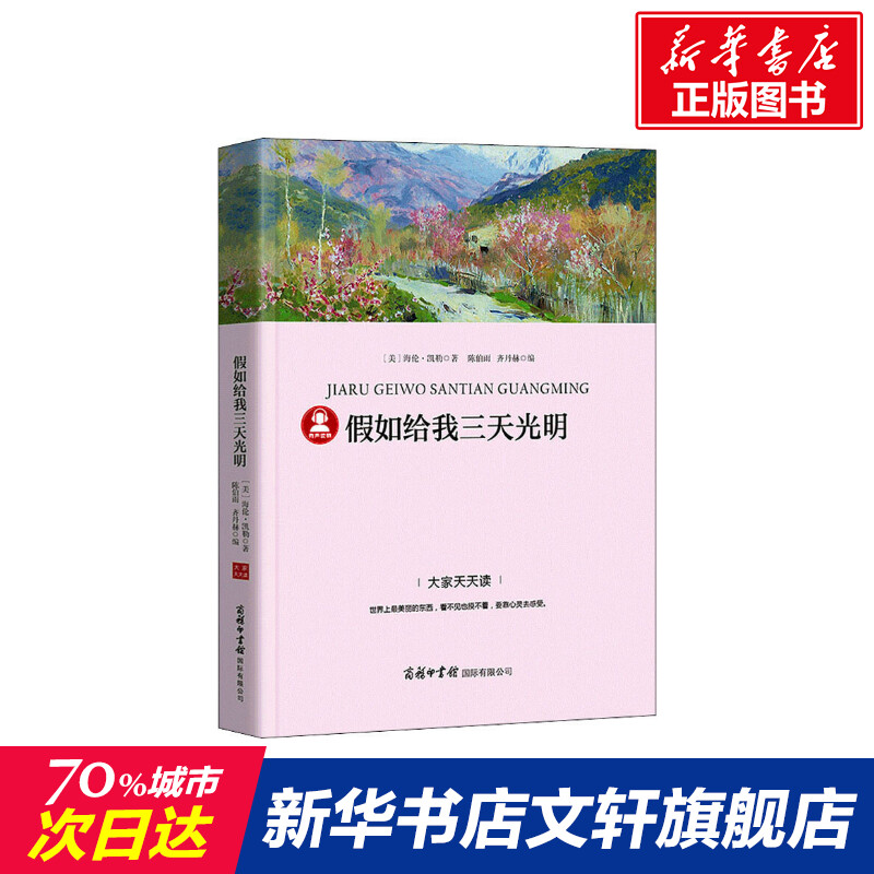 新华书店正版 文轩网