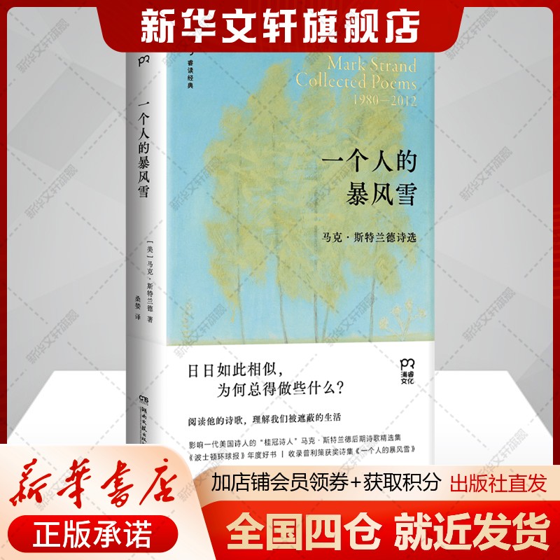 新华书店正版 外国现当代文学 文轩网