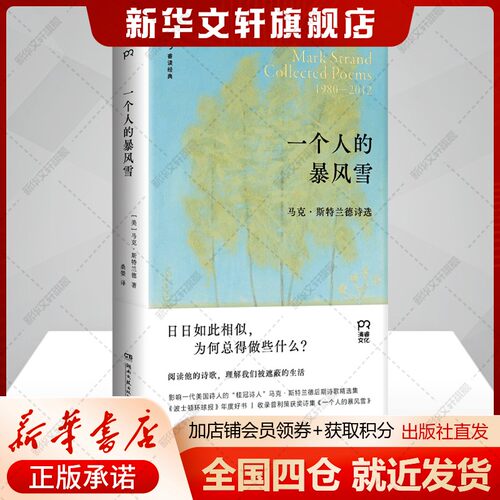 新华书店正版 外国现当代文学 文轩网