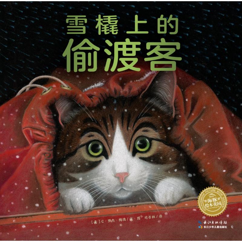 新华书店正版 绘本 文轩网
