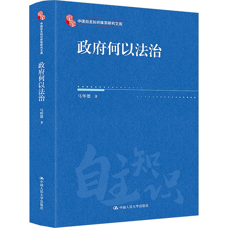 新华书店正版 法学理论 文轩网