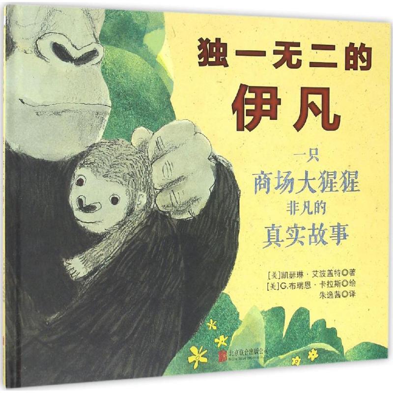 新华书店正版 绘本 文轩网