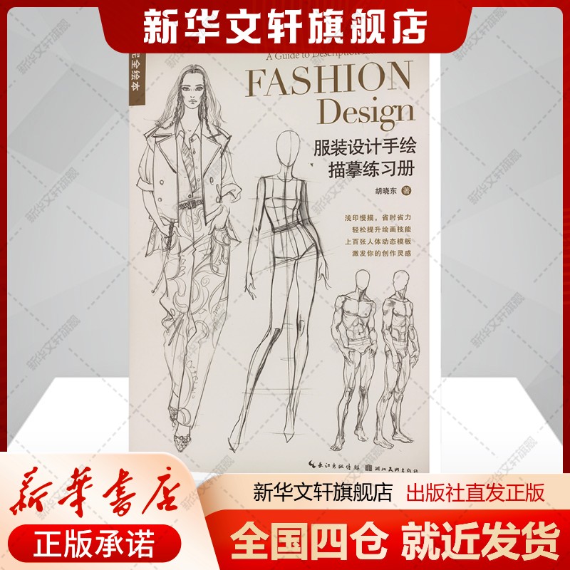 新华书店正版 美术技法 文轩网