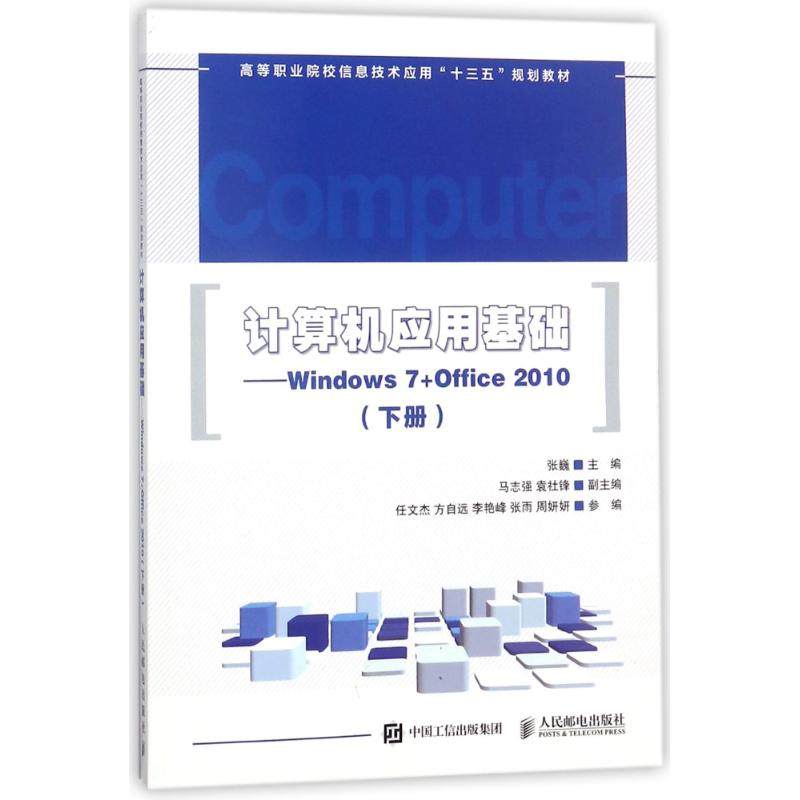 新华书店正版 大中专理科计算机 文轩网