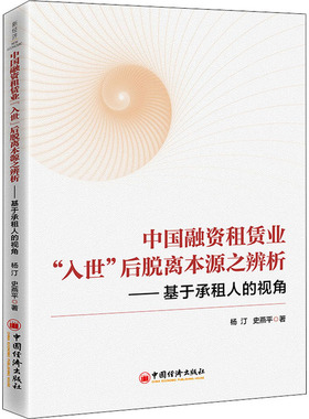 中国融资租赁业