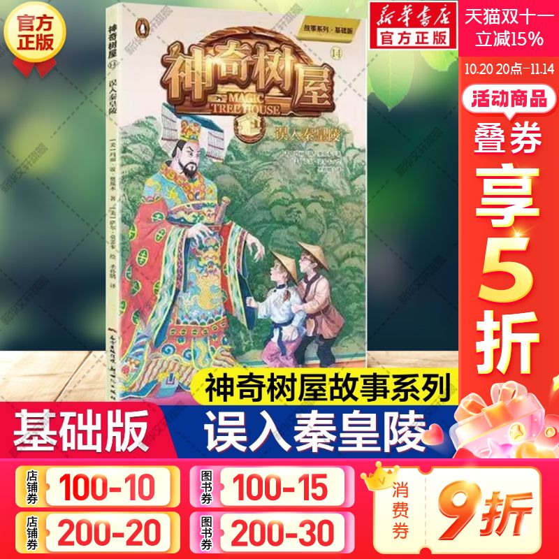 新华书店正版 儿童文学 文轩网