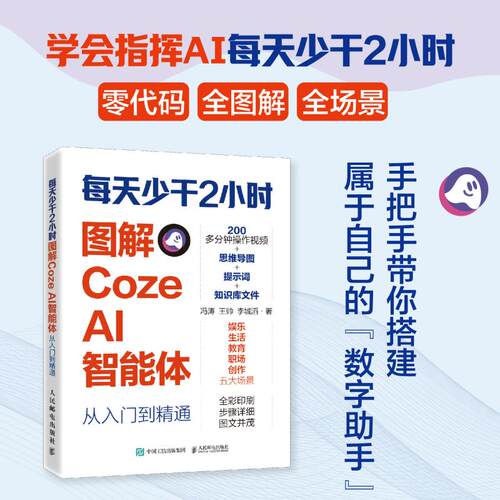 新华书店正版 人工智能 文轩网