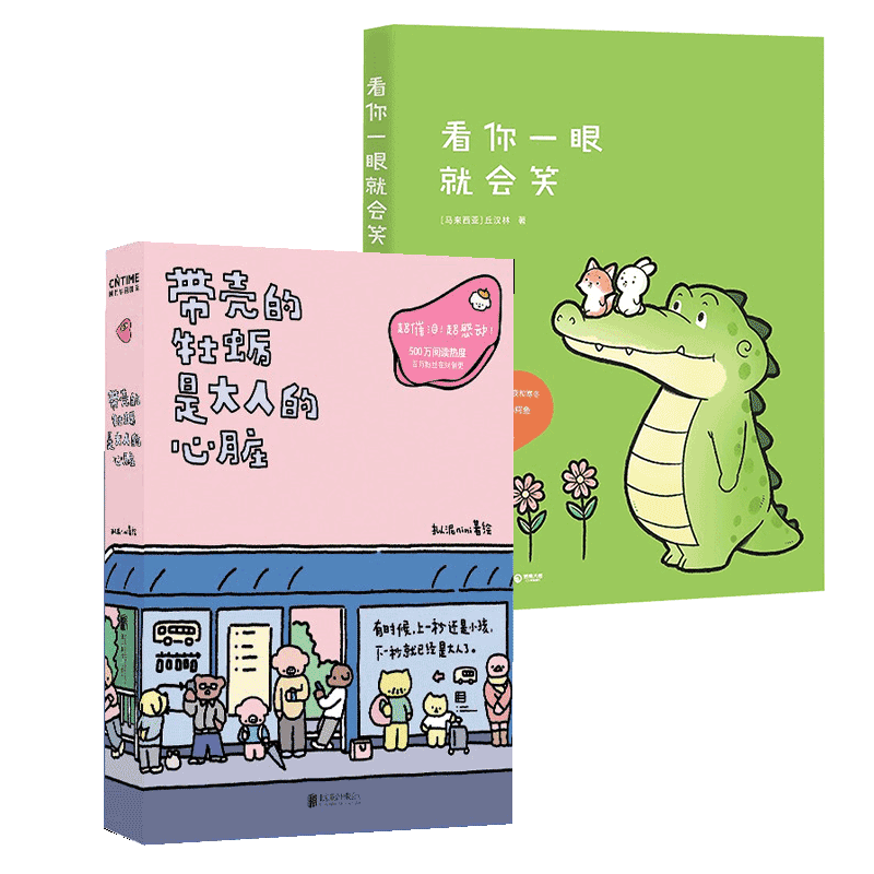 新华书店正版 中国幽默漫画 文轩网