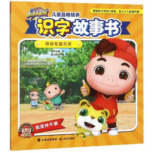 新华书店正版 低幼启蒙 文轩网