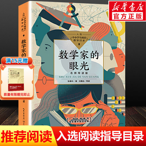 新华书店正版 文教学生读物 文轩网