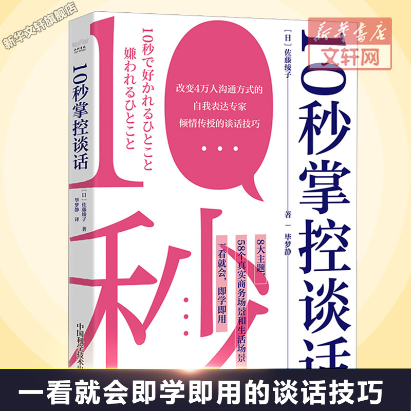 新华书店正版 公共关系 文轩网