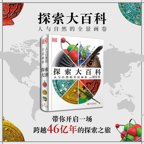 新华书店正版 少儿科普 文轩网