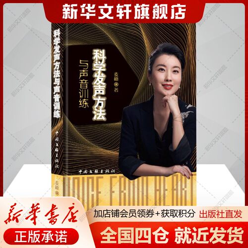 新华书店正版 音乐理论 文轩网
