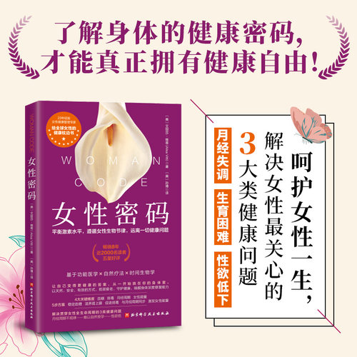 新华书店正版 妇幼保健 文轩网