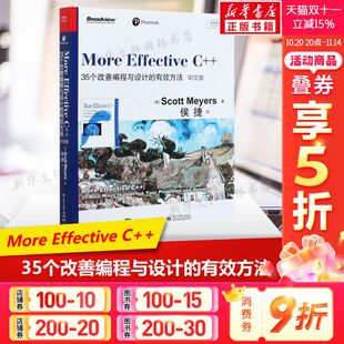 ：35个改善编程与设计 有效方法 新华正版 Effective 零基础自学C语言程序设计编程游戏书 语言从入门到精通 More 中文版