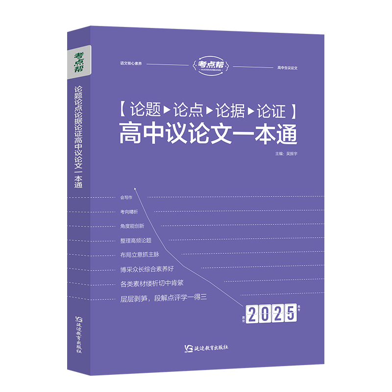 新华书店正版 中学作文 文轩网