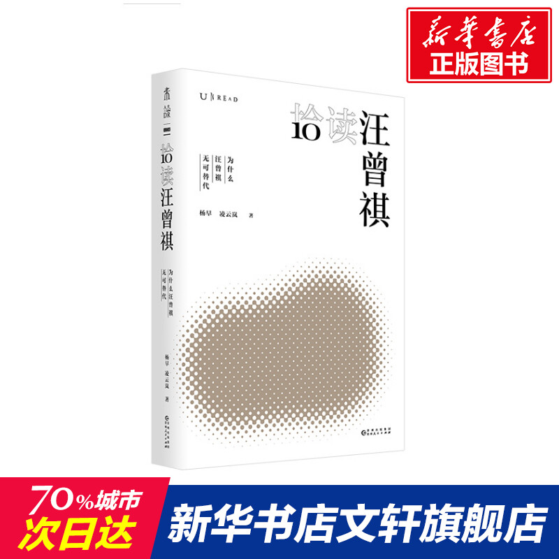 新华书店正版 中国现当代文学理论 文轩网
