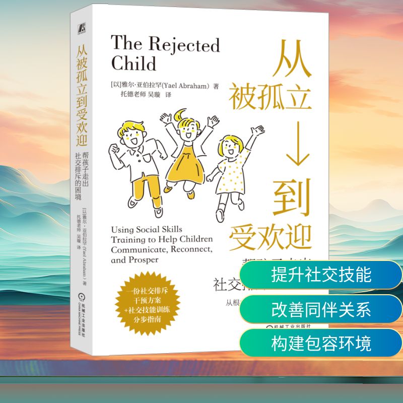 新华书店正版 成功学 文轩网