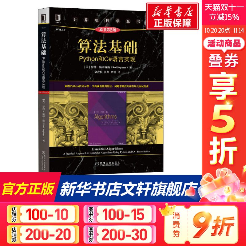 新华书店正版 编程语言 文轩网