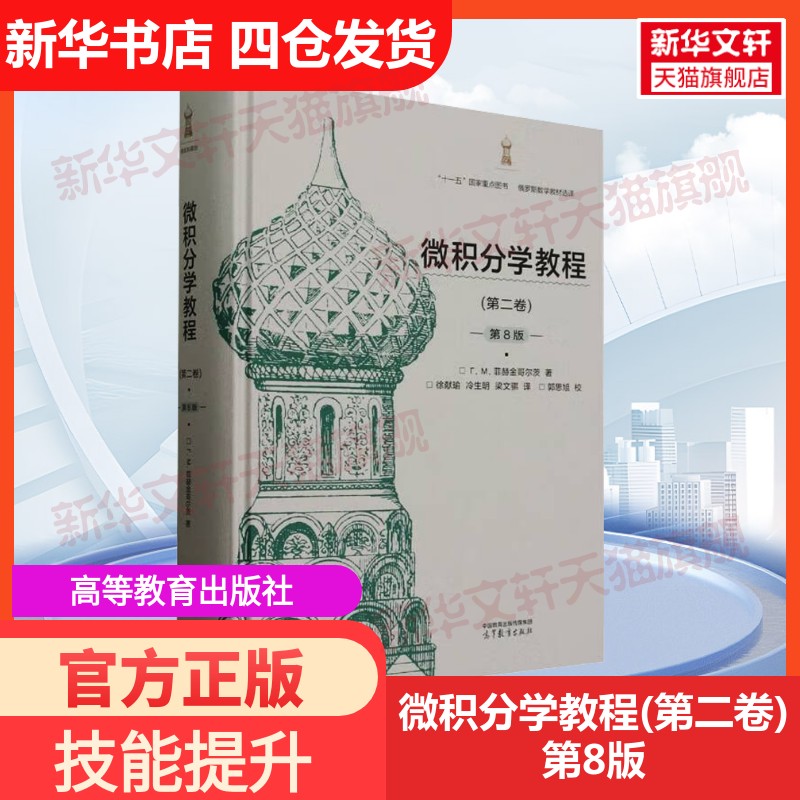 新华书店正版 大中专文科文教综合 文轩网