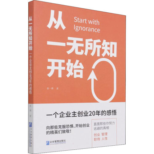 新华书店正版 管理实务 文轩网