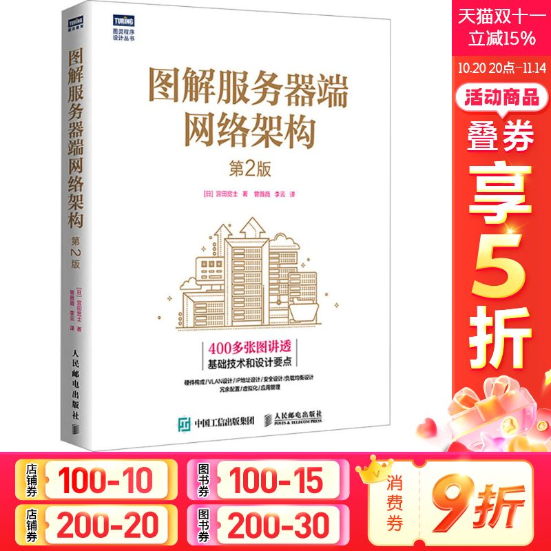 新华书店正版 网络技术 文轩网