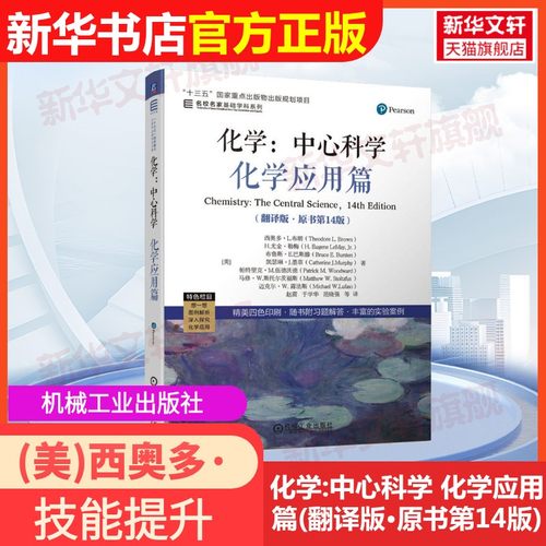 新华书店正版 大中专理科数理化 文轩网