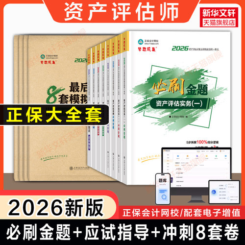 新华书店正版 经济考试 文轩网
