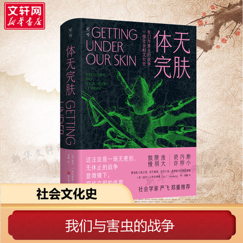 新华书店正版 生物科学 文轩网