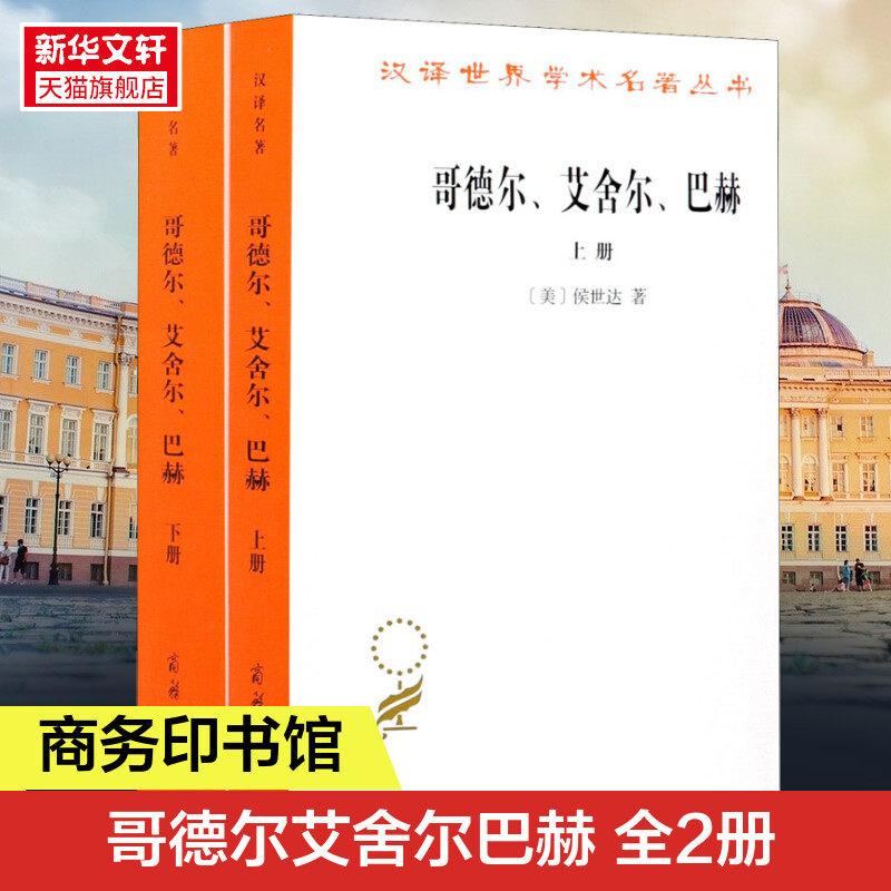 新华书店正版 外国哲学 文轩网