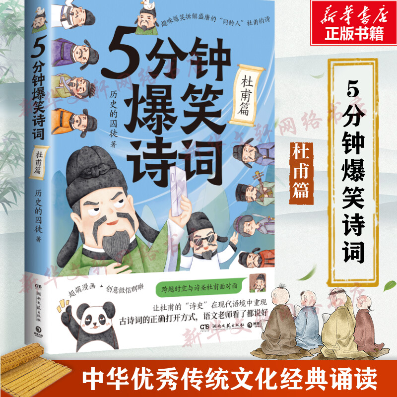 新华书店正版 中国幽默漫画 文轩网