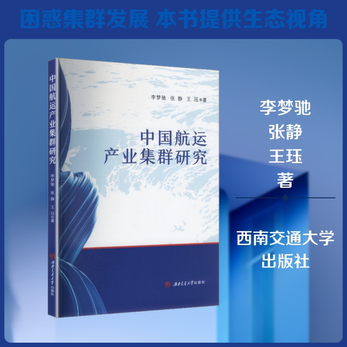 新华书店正版 大中专理科交通 文轩网