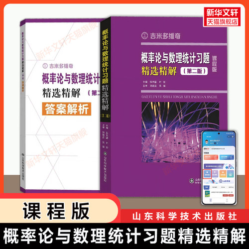 新华书店正版 高等数学 文轩网