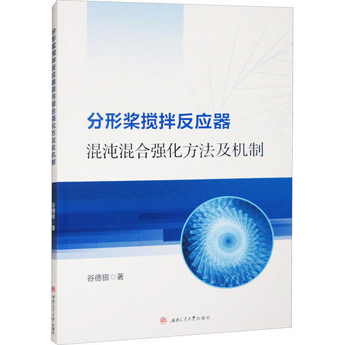 新华书店正版 化工技术 文轩网