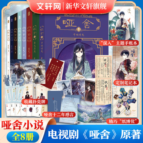 新华书店正版 中国科幻,侦探小说 文轩网