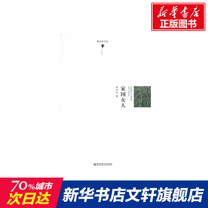 新华书店正版 散文 文轩网