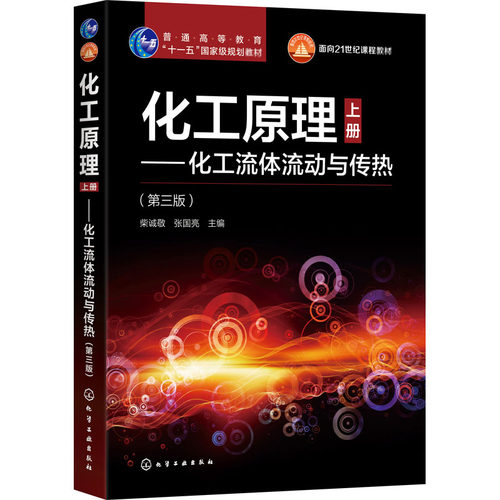 新华书店正版 大中专理科化工 文轩网