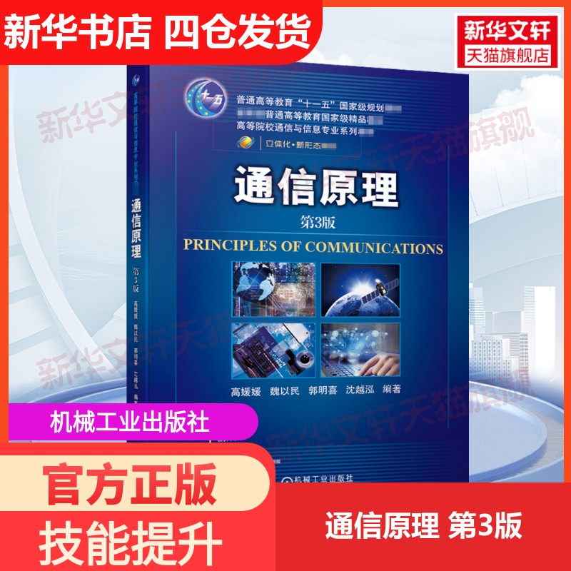 新华书店正版 大中专理科机械 文轩网