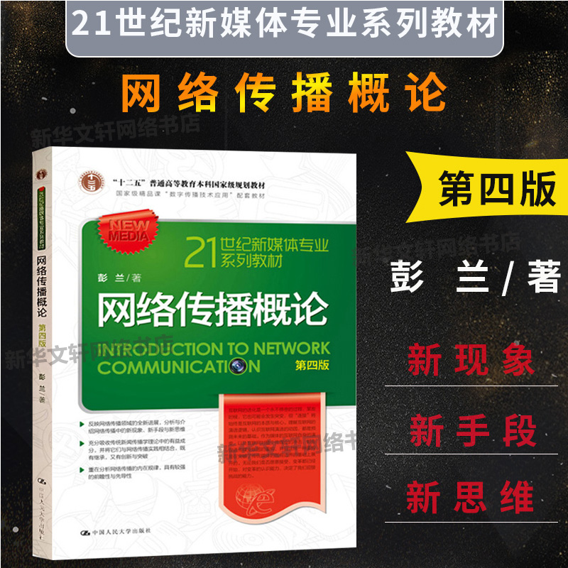 新华书店正版 大中专文科经管 文轩网