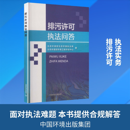 新华书店正版 环境科学 文轩网