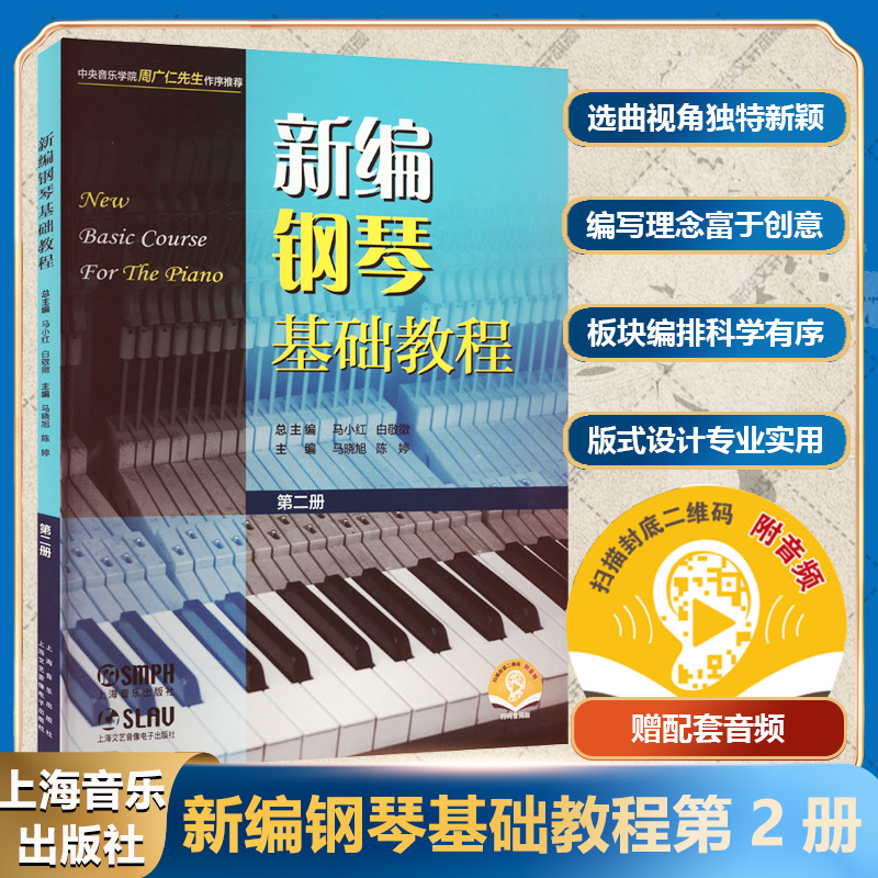 新华书店正版 西洋音乐 文轩网