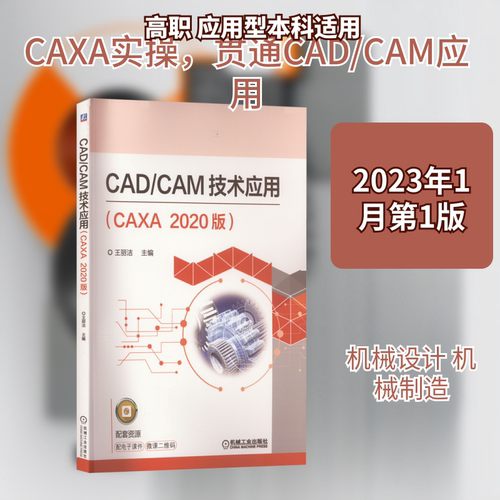 新华书店正版 大中专高职交通 文轩网